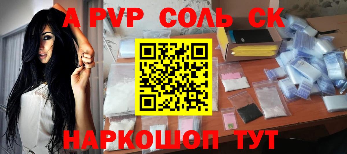А ПВП кристаллы  даркнет сайт  Балашиха  Alpha-PVP Crystall  Вход с VPN 