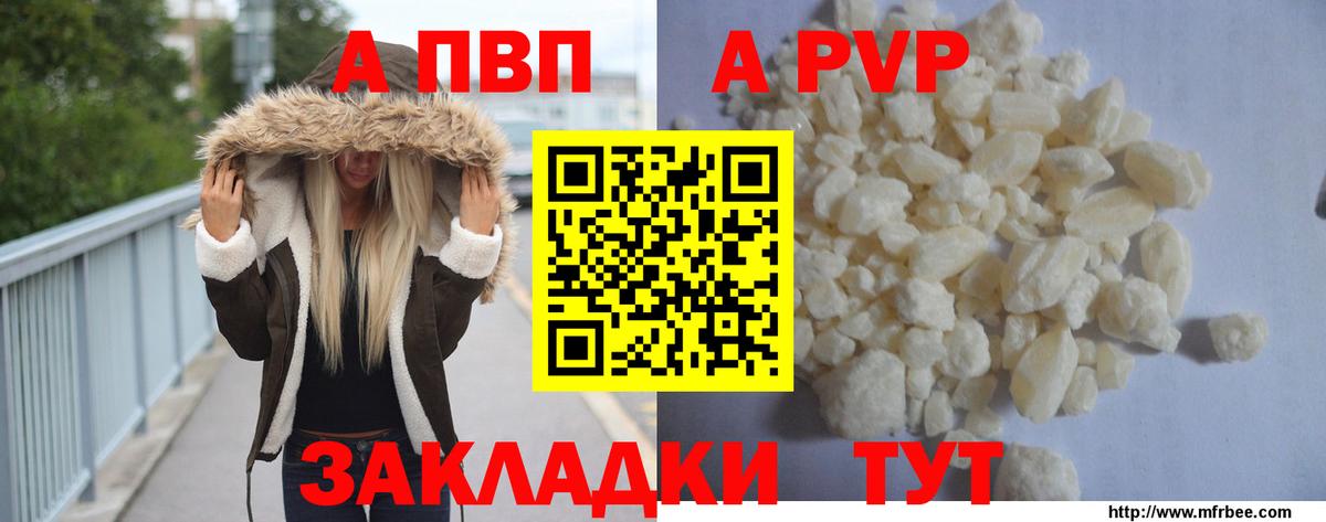 Alpha-PVP мука Балашиха
