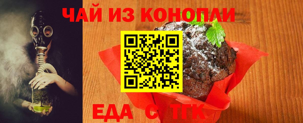 Балашиха  Canna-Cookies конопля  Вход с VPN 
