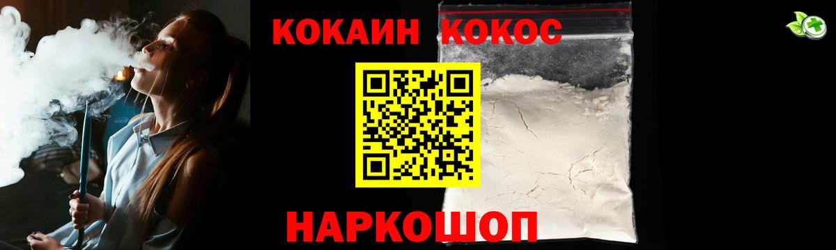 Cocaine FishScale Балашиха