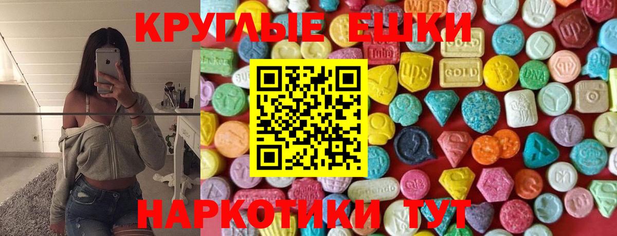 ЭКСТАЗИ  Вход с VPN  Балашиха  ЭКСТАЗИ бентли  Экстази VHQ 
