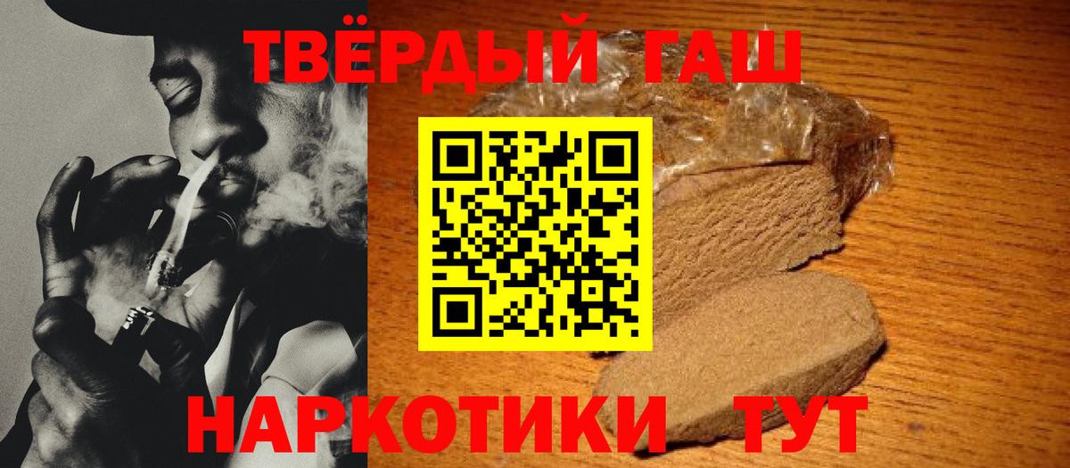 Балашиха  Гашиш Cannabis  Вход с VPN  ГАШИШ хэш 