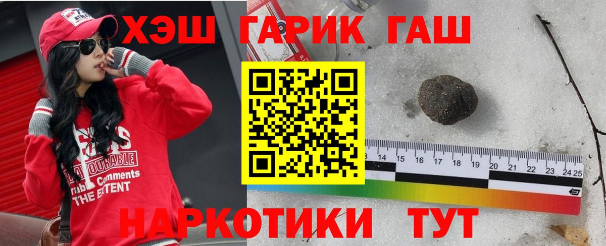 ГАШ индика сатива Балашиха