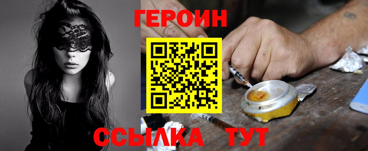 Героин афганец Балашиха
