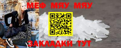 меф VHQ Сланцы