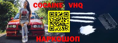 меф VHQ Сланцы