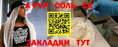 ALPHA-PVP Славянск-на-Кубани