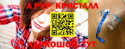 ALPHA-PVP Славянск-на-Кубани