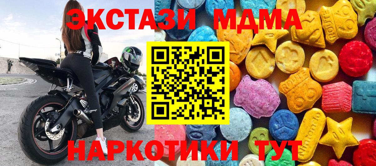 МДМА  MDMA молли  Вход с VPN  Балашиха 