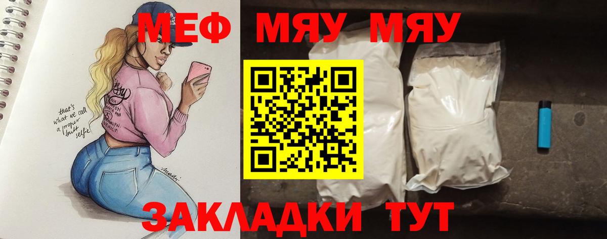 МЕФ кристаллы Балашиха