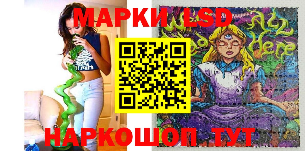 Марки N-bome 1500мкг  Вход с VPN  магазин  наркотиков  Балашиха  Наркотические марки 