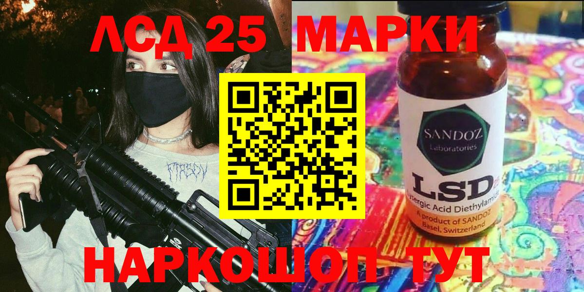 Марки N-bome 1500мкг Балашиха